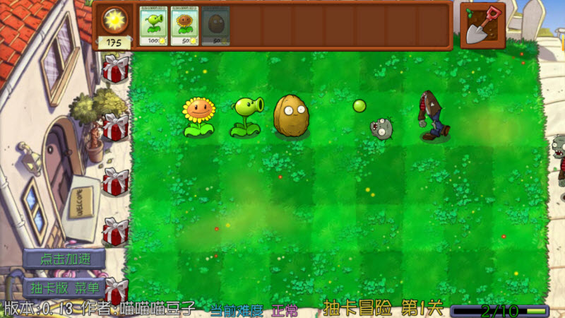 植物大战僵尸抽卡重置版手机版