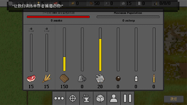 殖民地生存无限资源版