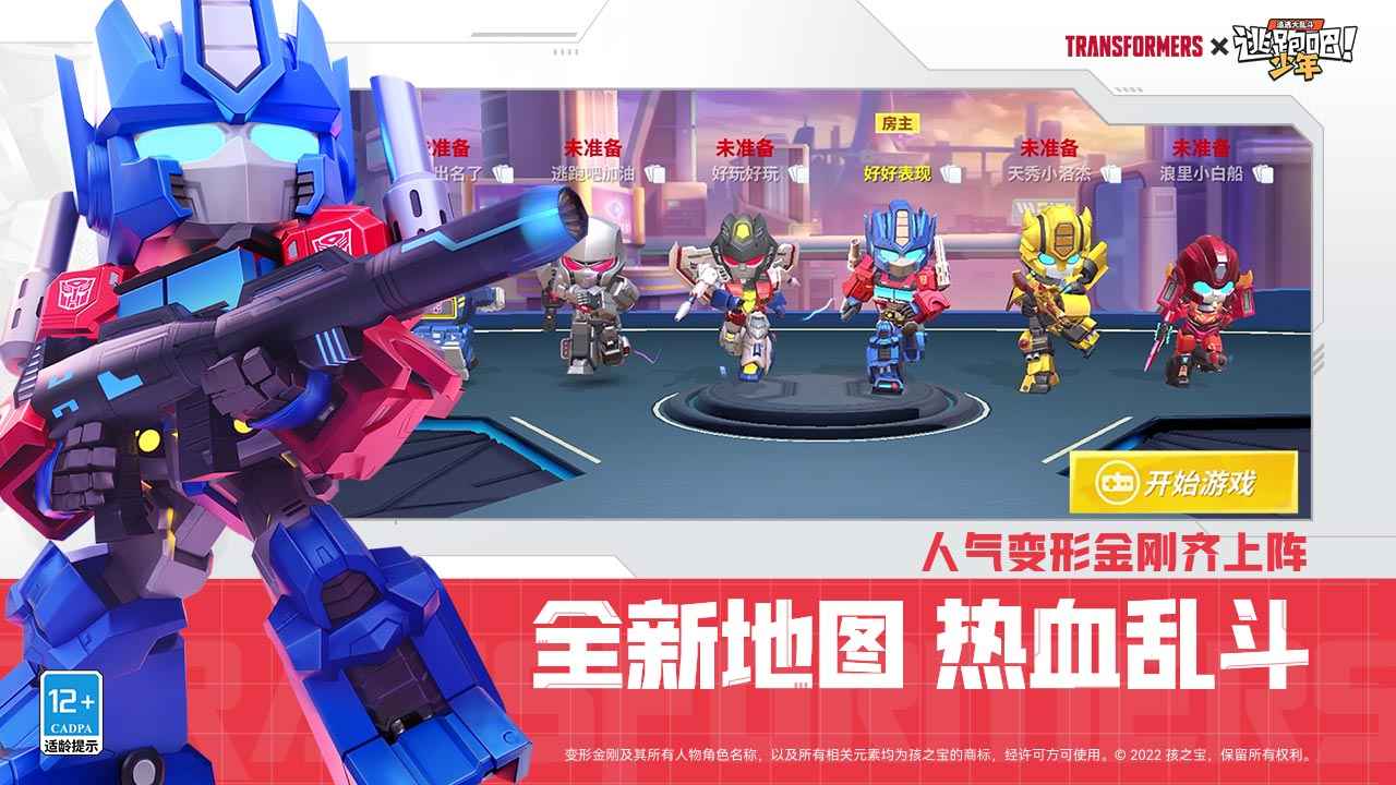逃跑吧少年无限内购版2025