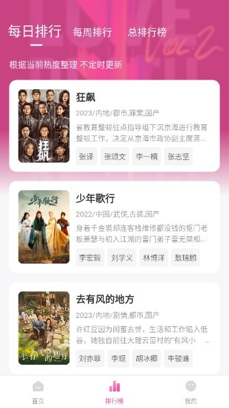 小柚子追剧最新版