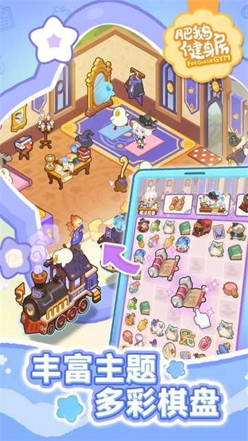 肥鹅健身房免广告版