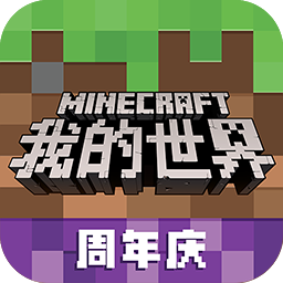 我的世界1.16.201.01国际版