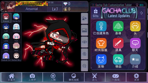 加查钻石汉化版