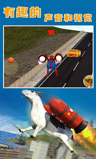 山羊模拟器收获日(无限金币)