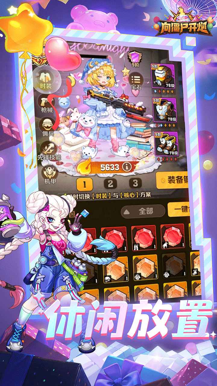 向僵尸开炮无限钻石内置修改器