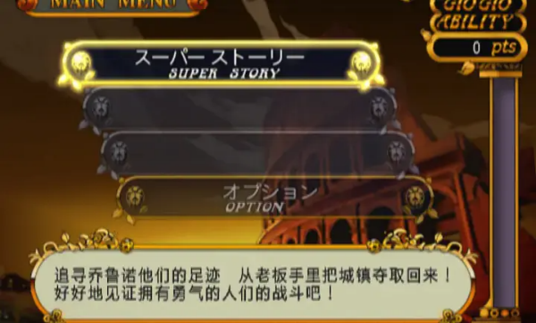 JOJO奇妙冒险黄金旋风无敌版