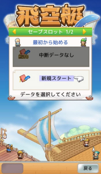 飞空艇探险物语