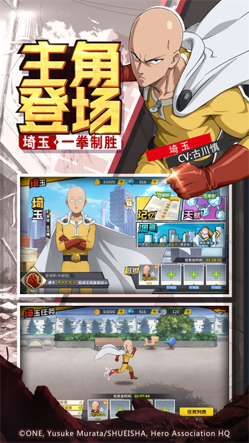 一拳超人最强之男魔改版手游