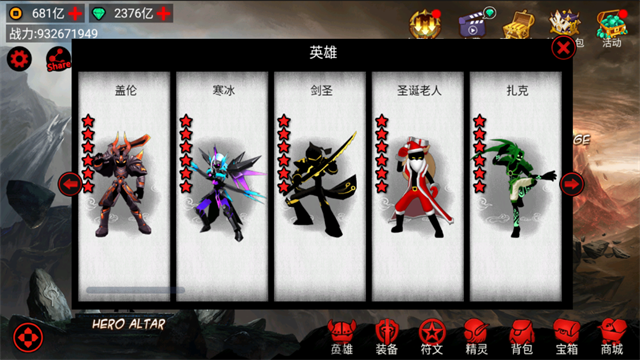 火柴人联盟竞技场内置修改器