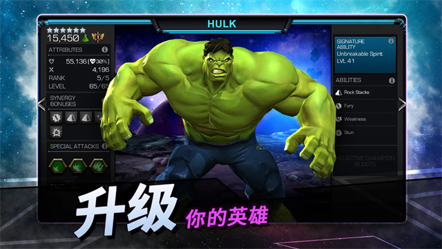 漫威超级争霸战内购版