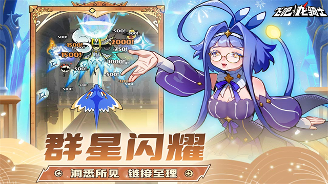 飞吧龙骑士∞钻石内购