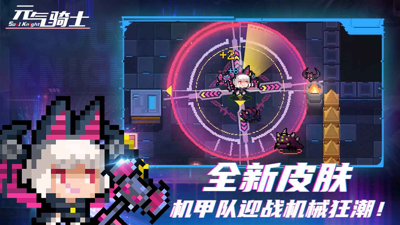 元气骑士无限蓝无CD