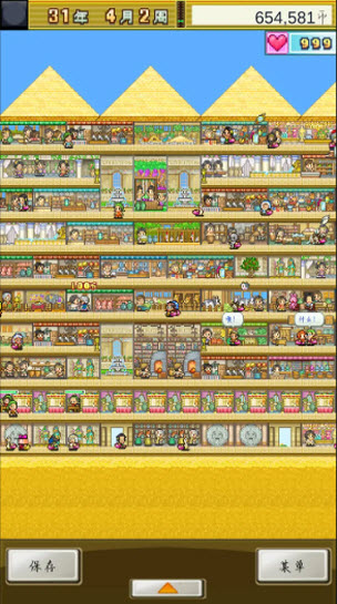 金字塔王国物语