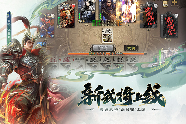 三国杀单机全武将解锁版