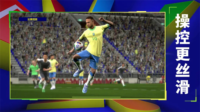 eFootball2025游戏正版