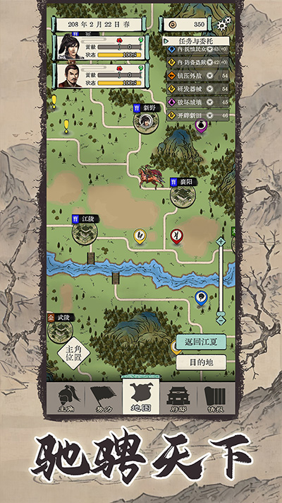 三国人生模拟折相思手游