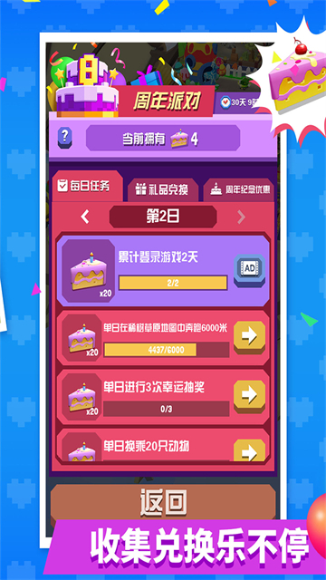 疯狂动物园单机免登录版