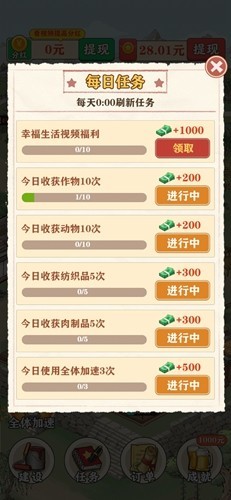 王大锤的幸福生活免广告