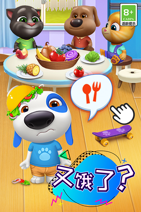 汤姆猫总动员无限金币版