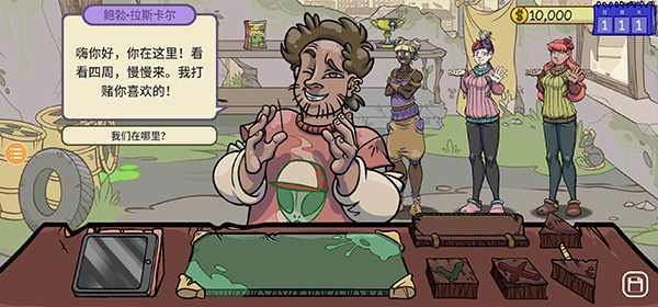 当铺人生2内置mod菜单