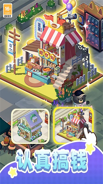 我本千金内置MOD菜单最新版本