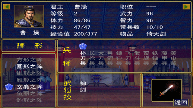 三国群英传单机版中文版免费