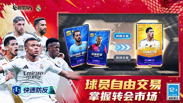 最佳11人无限钻石版