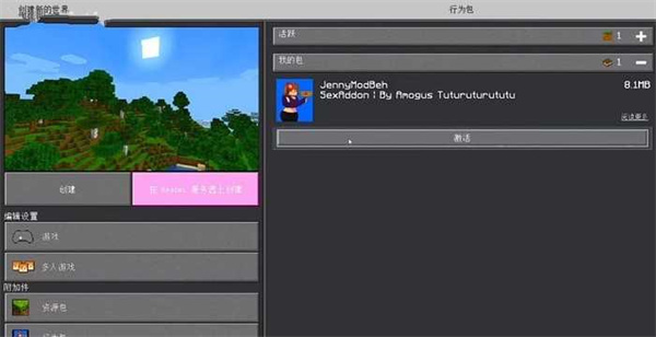 珍妮模组中文版免费