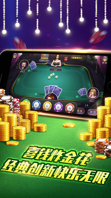 牛牛金花游戏大厅