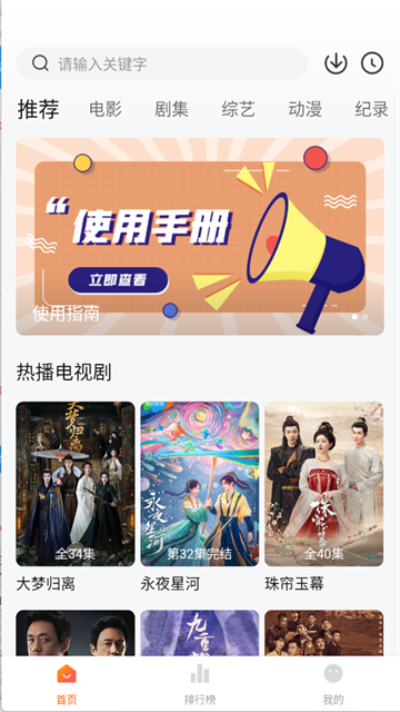 追剧达人app无广告