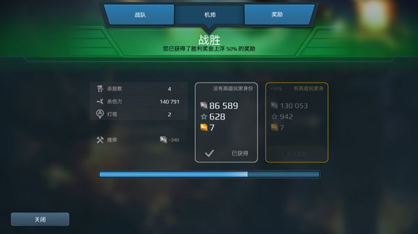 机甲战队无敌版