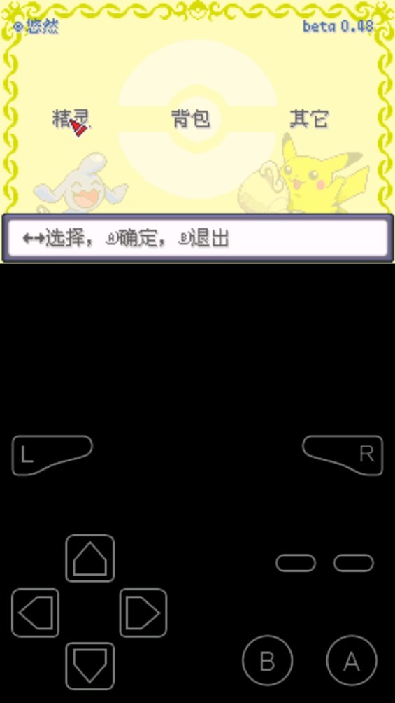 口袋妖怪失落之古迹中文版