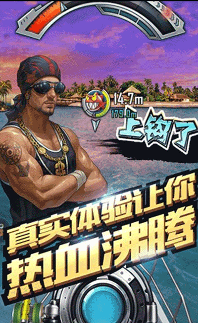 全民钓鱼内购版