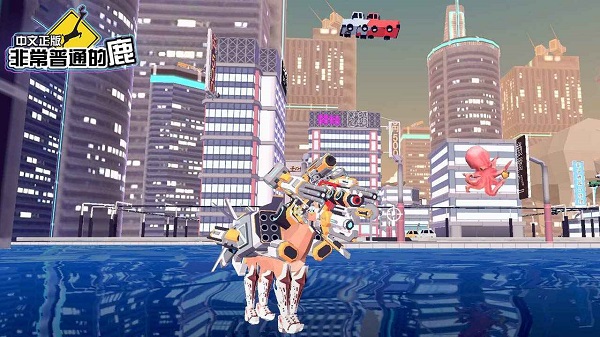 非常普通的鹿未来篇手机版正版