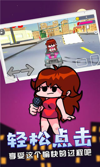 周五夜放克中文版最新版