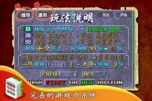 超级大满贯麻将