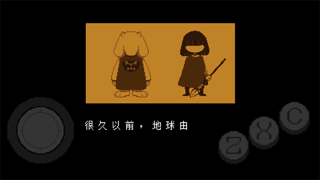 传说之下自带摇杆中文版