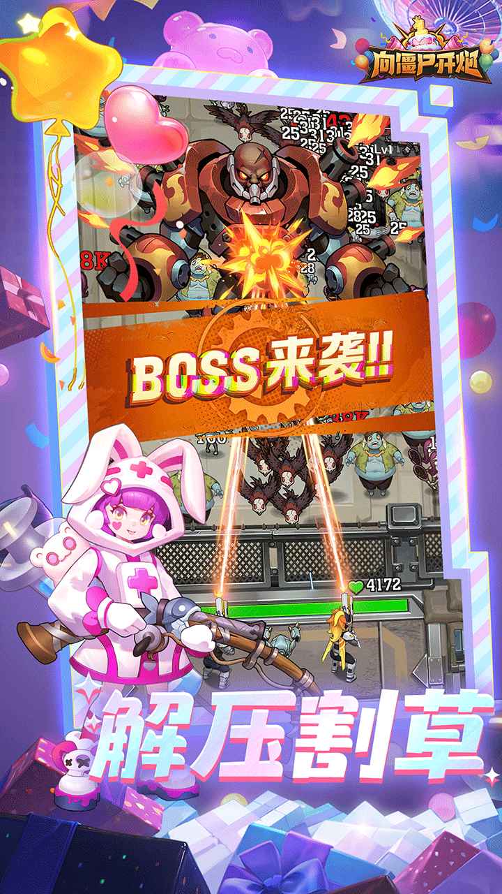 向僵尸开炮无限钻石内置修改器