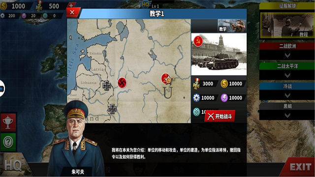 世界征服者4荣光大地图mod