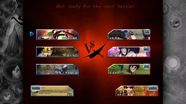 死神vs火影全人物无限气