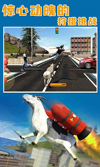 山羊模拟器收获日(无限金币)