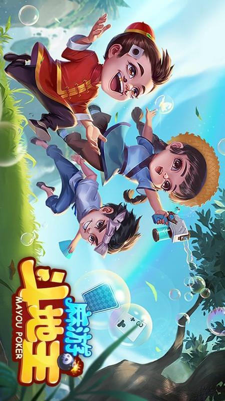 麻游斗地主官方版