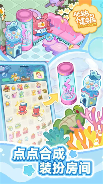 肥鹅健身房免广告版