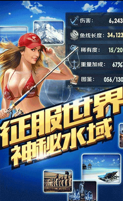 全民钓鱼内购版