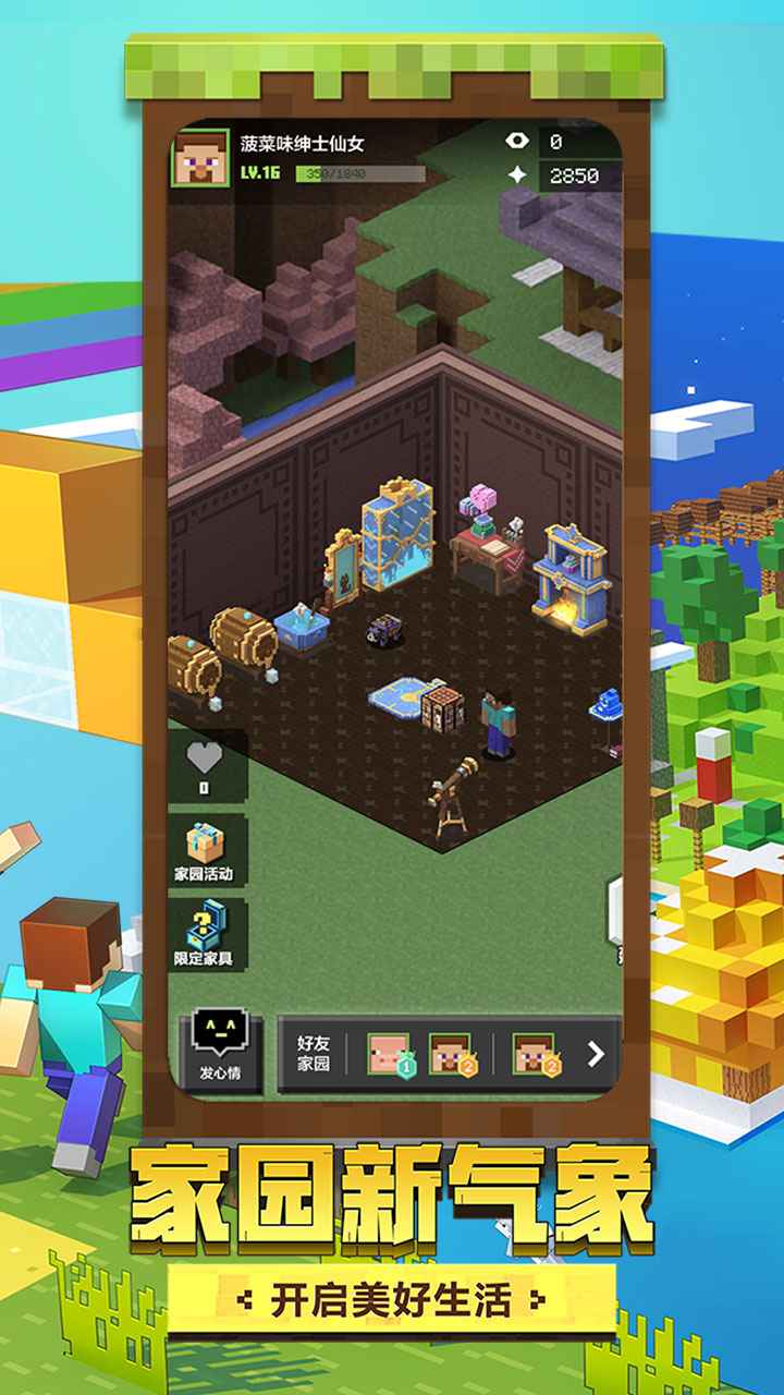 我的世界1.16.201.01国际版