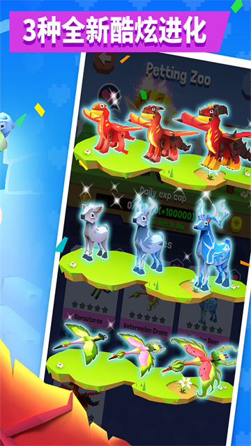 疯狂动物园单机免登录版