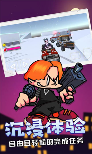 周五夜放克中文版最新版