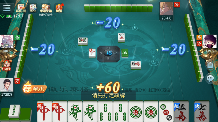 一起温州麻将官方版