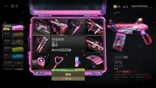 战斗大师内置作弊菜单