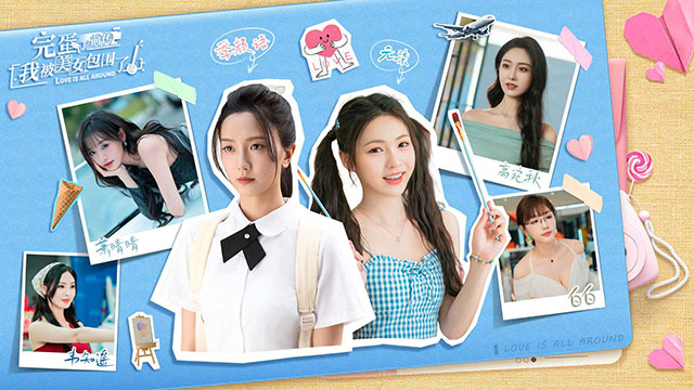 完蛋我被美女包围了前传手游免费